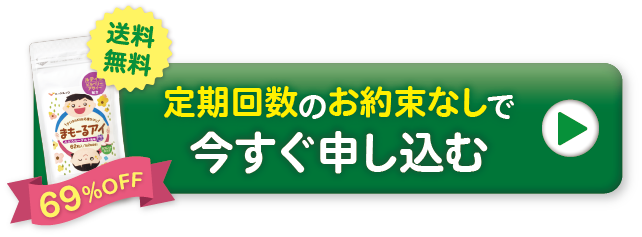 いちばんお得なお申込みはコチラ