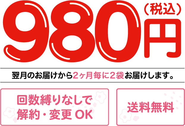 価格